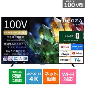 REGZA（レグザ） 100V型 4Kチューナー内蔵 4K RGB MiniLED液晶レグザ