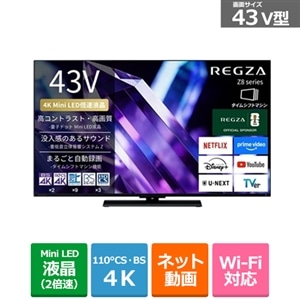 REGZA（レグザ） 43V型 4Kチューナー内蔵液晶テレビ タイムシフト