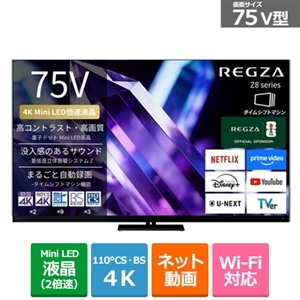 REGZA�i���O�U�j&nbsp;75V�^�@4K�`���[�i�[�����t���e���r�@�^�C���V�t�g�}�V������4K Mini LED�t�����O�U Z8 series&nbsp;75Z890S
