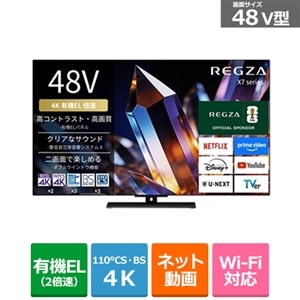 REGZA（レグザ） 48V型 4Kチューナー内蔵有機ELテレビ 4K有機ELレグザ