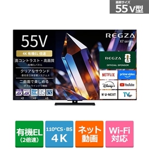 全国送料込❣️レグザ 55V型 4K 有機ELテレビW録画対応動画アプリ搭載 REGZA（レグザ） 55V型 4Kチューナー内蔵有機ELテレビ 4K有機ELレグザ