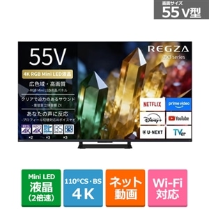 REGZA（レグザ） 55V型 4Kチューナー内蔵液晶テレビ RGB Mini LED液晶