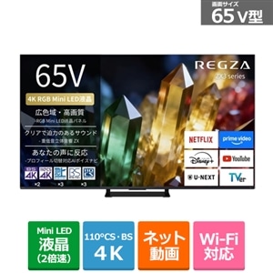 REGZA（レグザ） 65V型 4Kチューナー内蔵液晶テレビ RGB Mini LED液晶