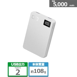 ＣＩＯ モバイルバッテリー（SMARTCOBY SLIM 5000mAh）｜CIO-MB20W2C-5000-WH｜[通販]ケーズデンキ