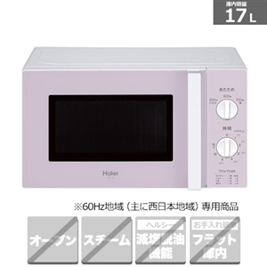 電子レンジ(未開封、新品) JM-17H-60 W(ホワイト）60Hz西日本専用