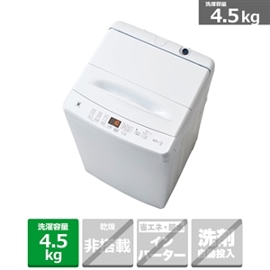 Haier（ハイアール） 全自動洗濯機｜JW-U45MK(W)｜[通販]ケーズデンキ