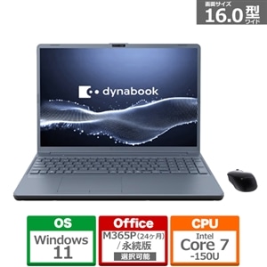 dynabook（ダイナブック） 16型ノートパソコン dynabook T7｜P2T7APBL