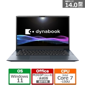 dynabook SX73/MBE（P1S5M84LBA）　ダイナブック Sシリーズ | dynabook（ダイナブック公式）