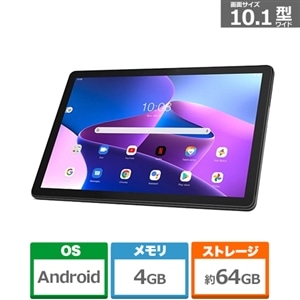 Lenovo(レノボ) 10.1型タブレット Tab M10 Gen 3｜ZAAE0009JP(Tab M10 ...