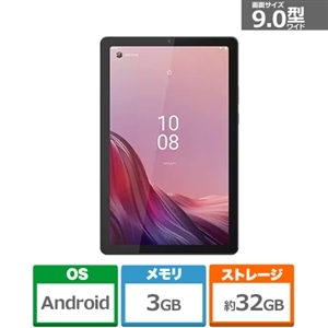 Lenovo(レノボ) Android タブレット Lenovo Tab M 9｜ZAC30178JP(Tab 