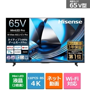 ハイセンス・ジャパン 65V型 4Kチューナー内蔵液晶テレビ MiniLED 4K