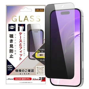 ���C�A�E�g&nbsp;iPhone 17�p �K���X�t�B����&nbsp;RT-P52F/PG3