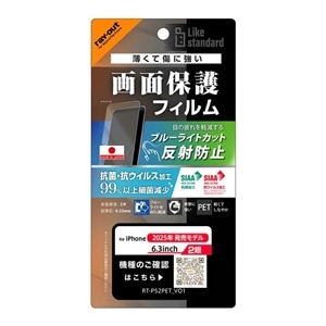 ���C�A�E�g&nbsp;iPhone 17�p�@��ʕی�t�B����&nbsp;RT-P52F/DK