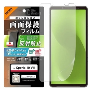 レイアウト Xperia 10 VII対応 画面保護フィルム｜RT-RXP10M7F/B1