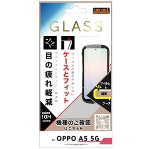 ���C�A�E�g&nbsp;OPPO A5 5G�p�K���X�t�B����&nbsp;RH-OPA5F/SMG3