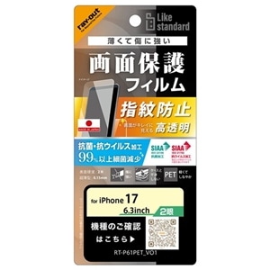 ���C�A�E�g&nbsp;iPhone 17�p ��ʕی�t�B����&nbsp;RT-P61F/A1