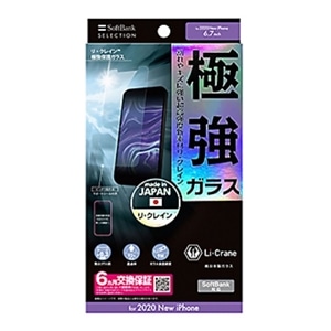 ソフトバンクモバイル Iphone12promax用フィルム Sb I003 Pfga Lc 通販 ケーズデンキ