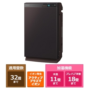 【新品未開封】ダイキン　うるるとさらら空気清浄機　MCZ70YKS-T加湿機能は4段階で設定可能