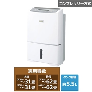 三菱電機（MITSUBISHI） 衣類乾燥除湿機 サラリPro｜MJ-PV250ZX-W