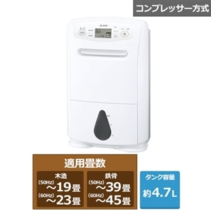 三菱電機（MITSUBISHI） 衣類乾燥除湿機 サラリPro｜MJ-P180ZX-W