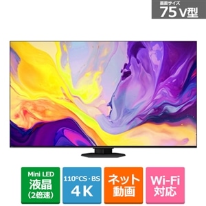 ハイセンス・ジャパン 75V型 4Kチューナー内蔵液晶テレビ U9Nシリーズ｜75U9N｜[通販]ケーズデンキ