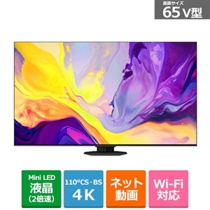 ハイセンス・ジャパン 65V型 4Kチューナー内蔵液晶テレビ U9Nシリーズ｜65U9N｜[通販]ケーズデンキ