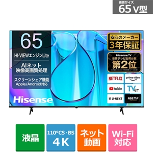 ハイセンス・ジャパン 65V型 4Kチューナー内蔵液晶テレビ E6Nシリーズ｜65E6N｜[通販]ケーズデンキ