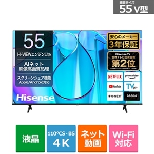 ハイセンス・ジャパン 55V型 4Kチューナー内蔵液晶テレビ E6Nシリーズ｜55E6N｜[通販]ケーズデンキ