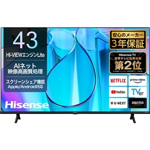 ハイセンス・ジャパン 43V型 4Kチューナー内蔵液晶テレビ E6Nシリーズ｜43E6N｜[通販]ケーズデンキ