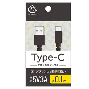FSC Type-c P[u 5V3.0A 10cm FS-UAC010-BK
