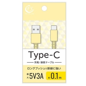 FSC Type-c P[u 5V3.0A 10cm FS-UAC010-YG