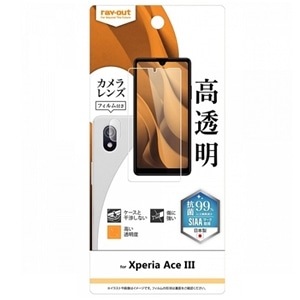CAEg Xperia Ace III p tB RT-XPAM3F/A1C