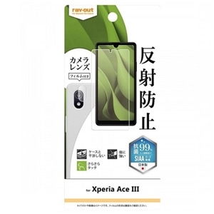 CAEg Xperia Ace III p tB RT-XPAM3F/B1C