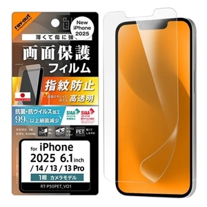 ���C�A�E�g&nbsp;iPhone 16e / iPhone 14 / iPhone 13 / iPhone 13 Pro�p Like standard ��ʕی� PET�t�B����&nbsp;RT-P50F/A1
