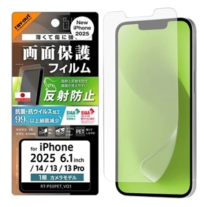 ���C�A�E�g&nbsp;iPhone 16e / iPhone 14 / iPhone 13 / iPhone 13 Pro�p Like standard ��ʕی� PET�t�B����&nbsp;RT-P50F/B1