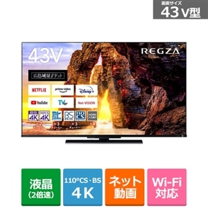 東芝（TOSHIBA） 43V型 BS/CS 4Kチューナー内蔵液晶テレビ 4K量子 ...