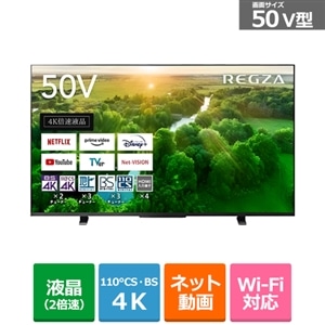 TOSHIBA 50V型 4K液晶テレビ REGZA 50Z570L