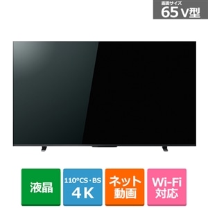 東芝（TOSHIBA） 65V型 BS/CS 4Kチューナー内蔵液晶テレビ REGZA 