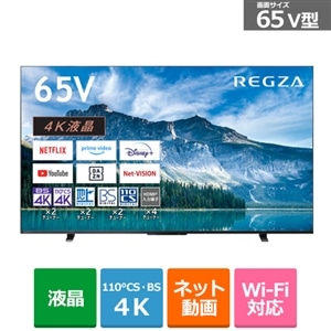 REGZA（レグザ） 65V型 4Kチューナー内蔵液晶テレビ REGZA（レグザ） M550M series｜65M550M｜[通販]ケーズデンキ