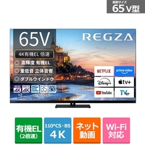 Amazon | チューナーレステレビ 65型 4K スマートテレビ 配信