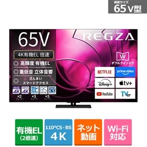 REGZA（レグザ） 65V型 4Kチューナー内蔵有機ELテレビ 4K有機EL