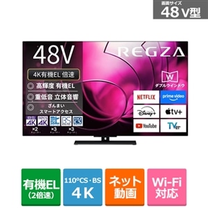 regza 48v型 x8900k X8900K 商品詳細 仕様｜REGZA<レグザ>