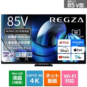 REGZA（レグザ） 85V型 4Kチューナー内蔵液晶テレビ タイム