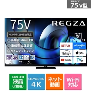 75インチ 送料・設置込 REGZA 75M540X 2画面 チューナー8基 75インチ 送料・設置込 REGZA 75M540X 2画面 チューナー8基