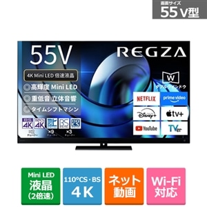 REGZA（レグザ） 55V型 4Kチューナー内蔵液晶テレビ タイム