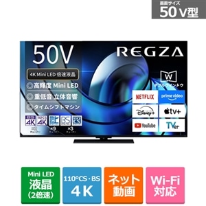 ヨッチャンさん限定 テレビ REGZA 4K有機ELテレビ REGZA 77V型/重低音立体音響/Wi-Fi対応