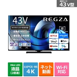 REGZA 22年製 55型タイムシフト4K液晶ジャンク
Z770L serie REGZA 4K液晶テレビ REGZA 55V型/高輝度miniLED/重低音立体音響