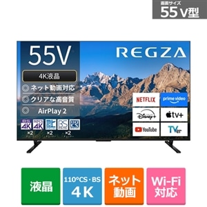 REGZA（レグザ） 55V型 4Kチューナー内蔵液晶テレビ 4K液晶レグザ M5