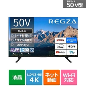 REGZA（レグザ） 50V型 4Kチューナー内蔵液晶テレビ 4K液晶レグザ M5