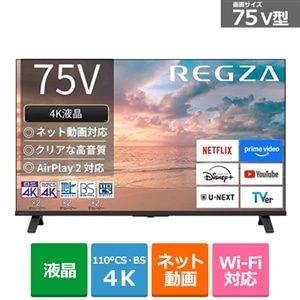 REGZA（レグザ） 75V型 4Kチューナー内蔵液晶テレビ 4K液晶レグザ E3